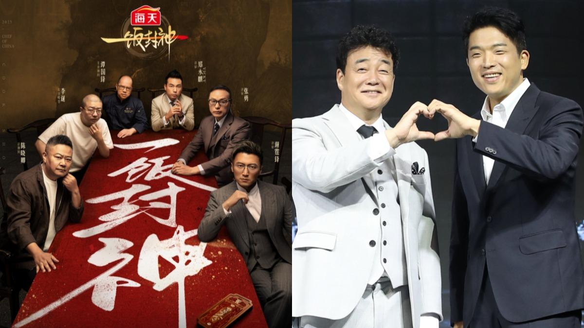  《一饭封神》 