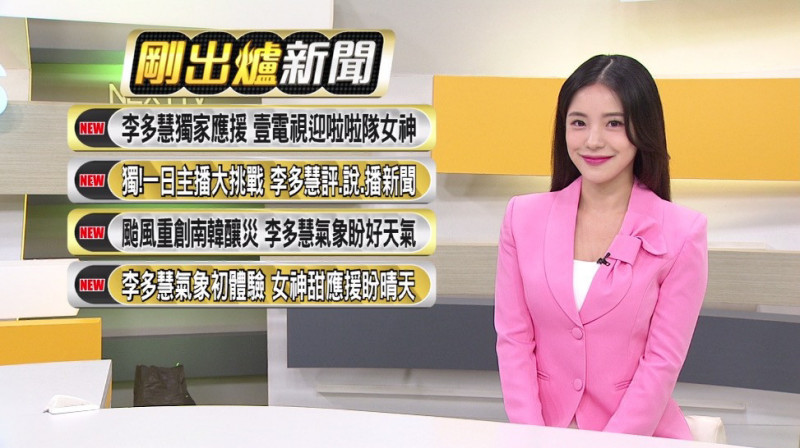  李多慧 